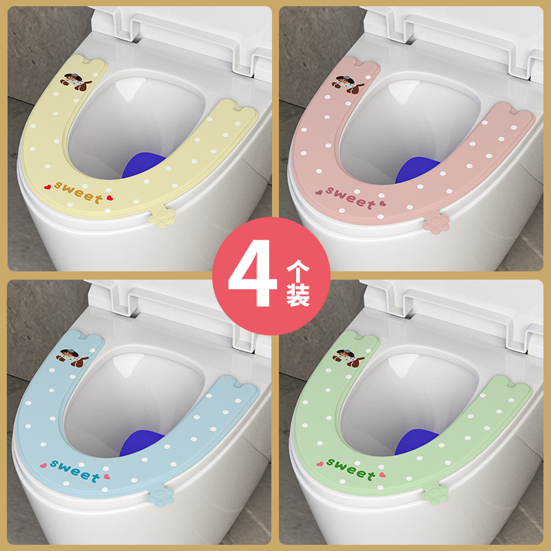 【四个装】2025防水EVA家用四季通用新款免洗马桶套座圈垫子粘U型