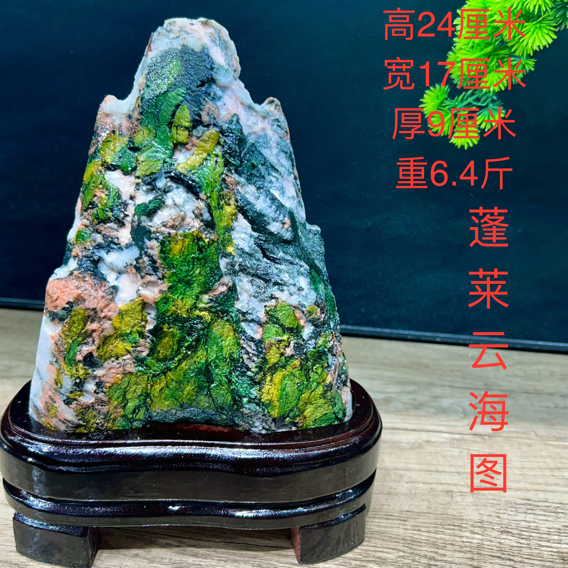 青海七彩石办公室家具摆件室内工艺品礼品摆件