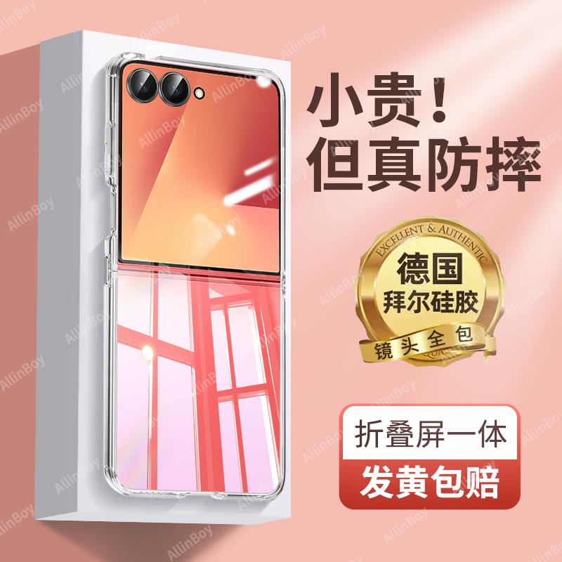 适用三星zflip7手机壳新款透明硅胶GalaxyZFlip7折叠屏保护套软壳