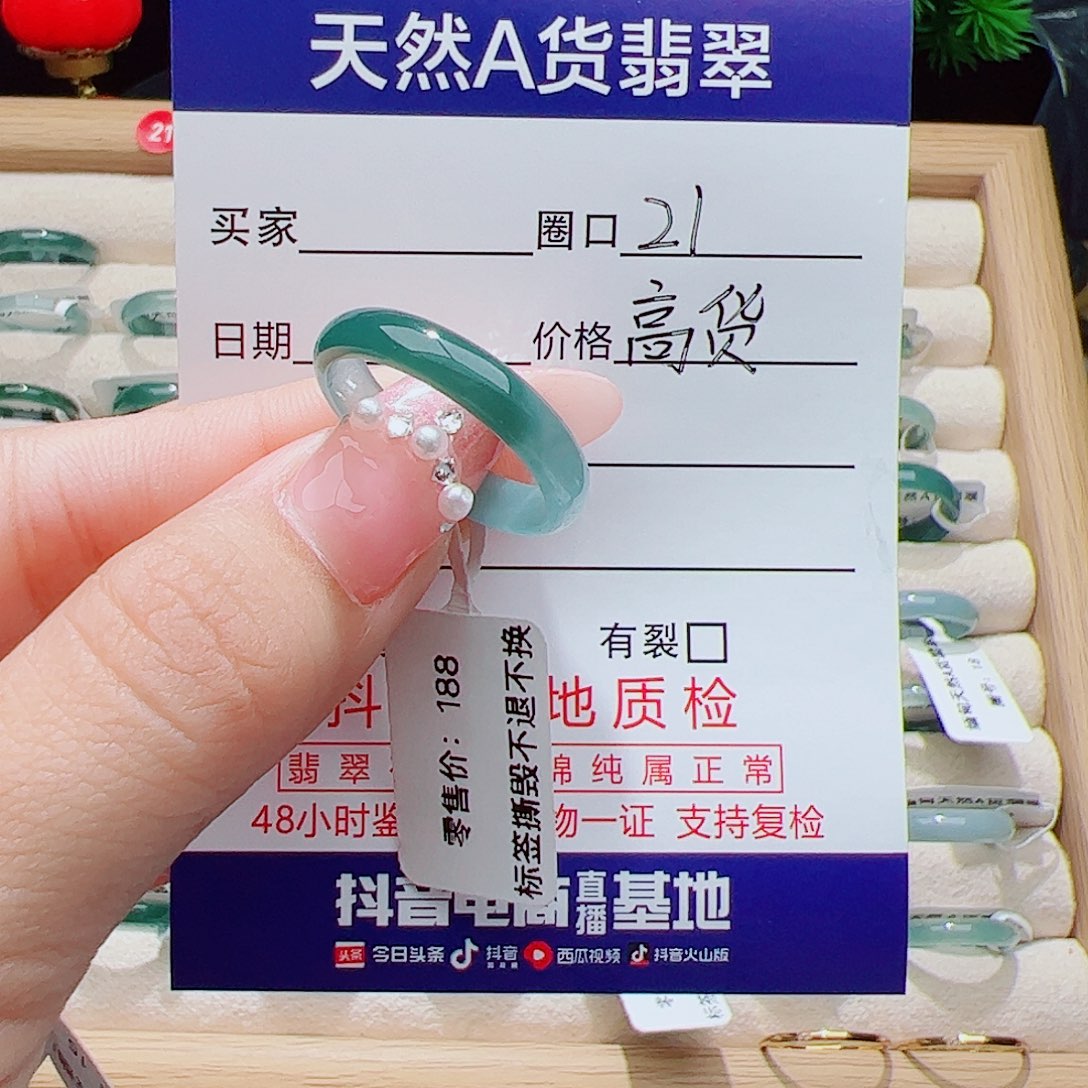 翡翠未镶嵌戒指天然