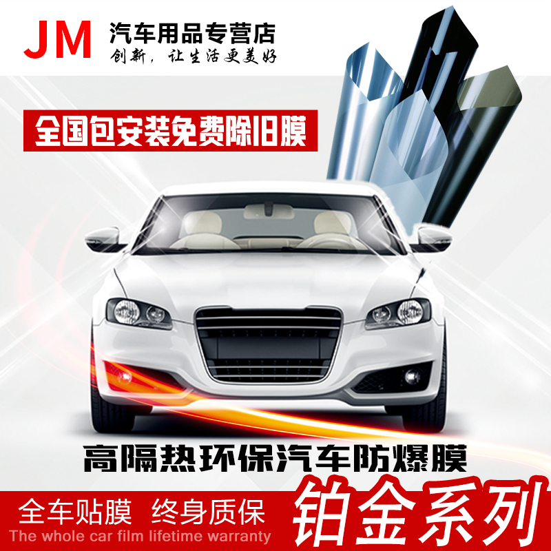 【铂金系列】钛核晶甲量子陶瓷膜