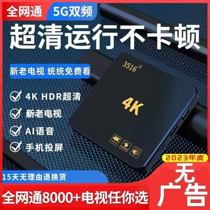 新款超清4K双核网络机顶盒子家用高清电视wifi无线投屏安卓播放器