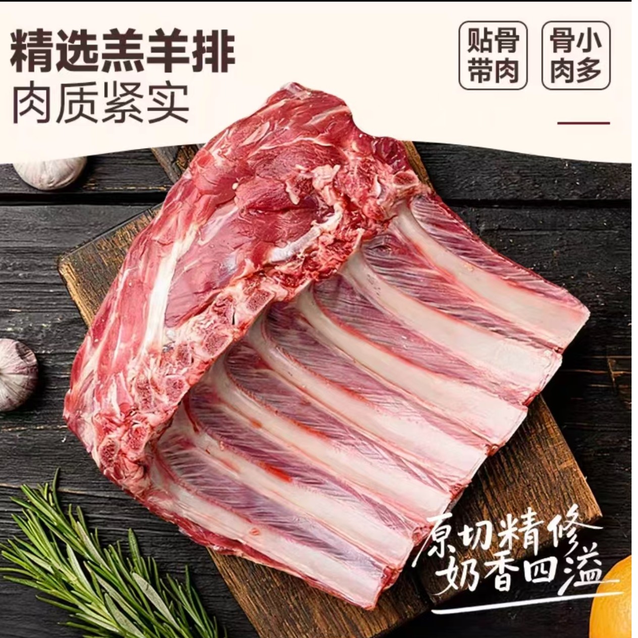 【拍3斤送2斤}散养土羊纯肋排新鲜急冻锁鲜优质健康