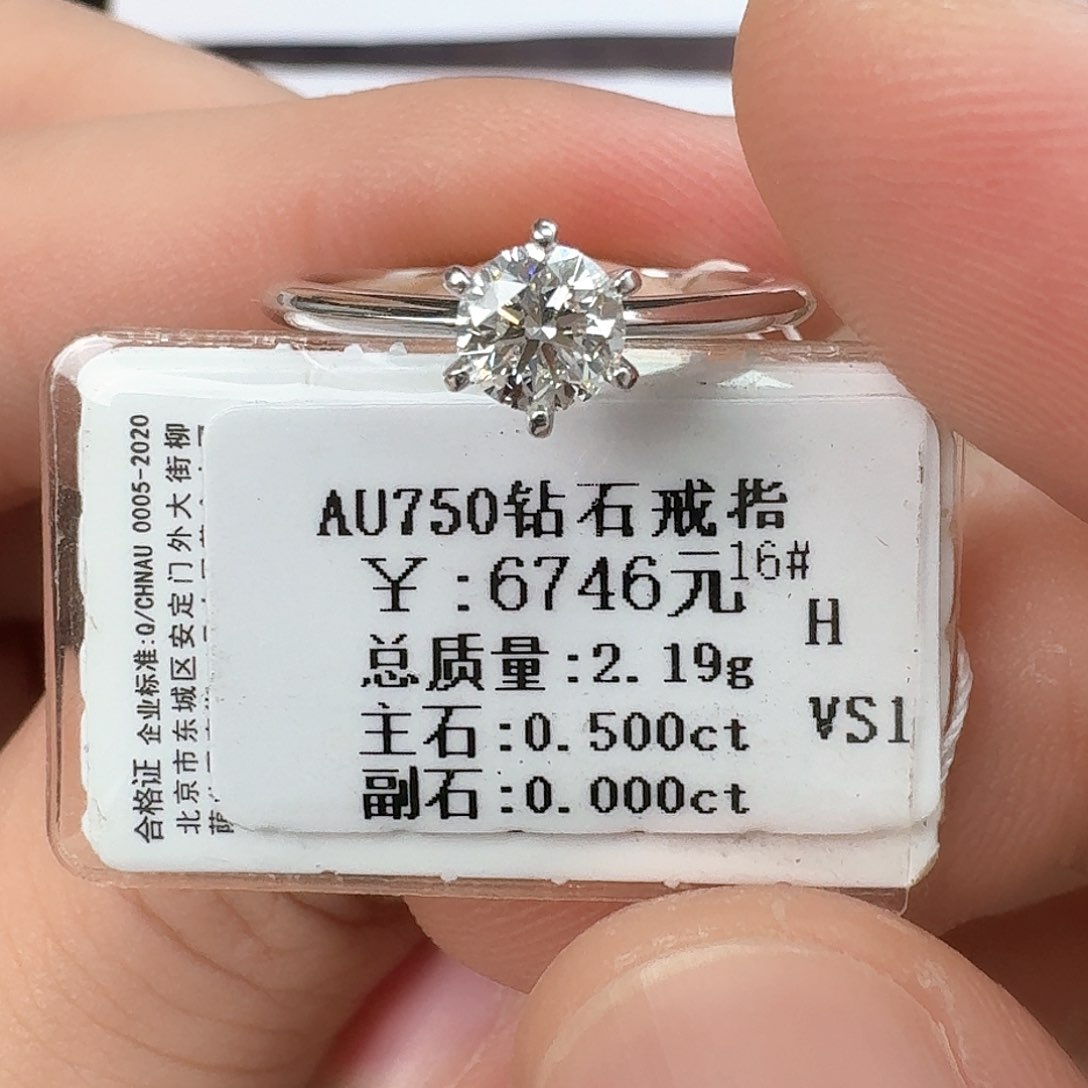 钻石戒指/指环18K金镶嵌（GIA）