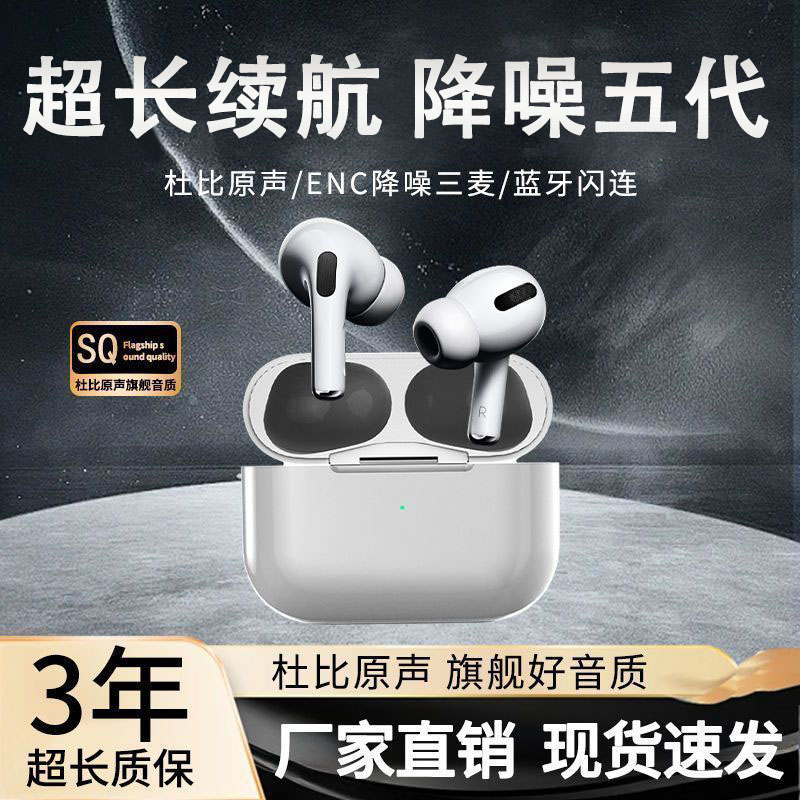 2025新款华强北五代无线蓝牙耳机主动降噪游戏长续航适用苹果安卓