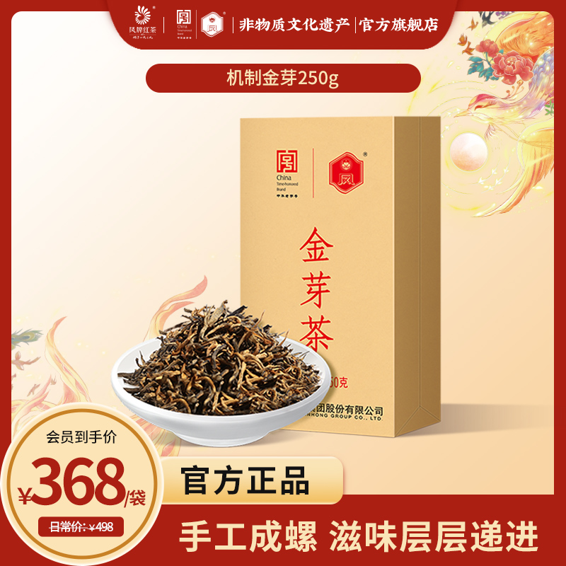 凤牌金丝蜜香金芽250克袋装 云南凤庆原产地金芽特级花香蜜香浓醇