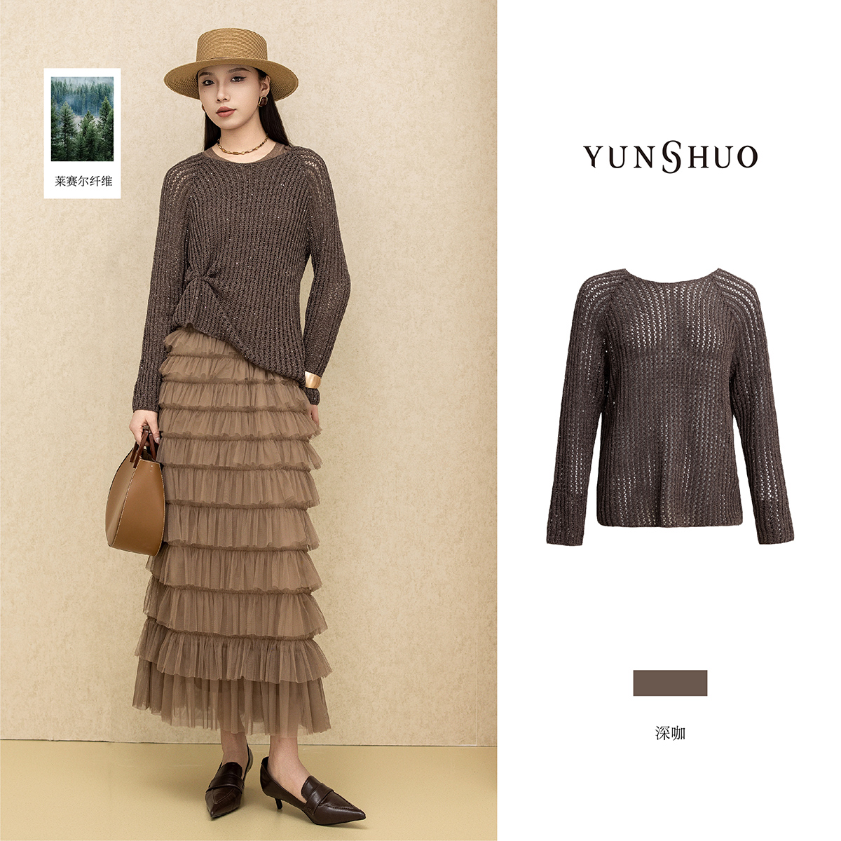 允硕春季新品时尚百搭镂空圆领宽松气质休闲针织套头上衣739532