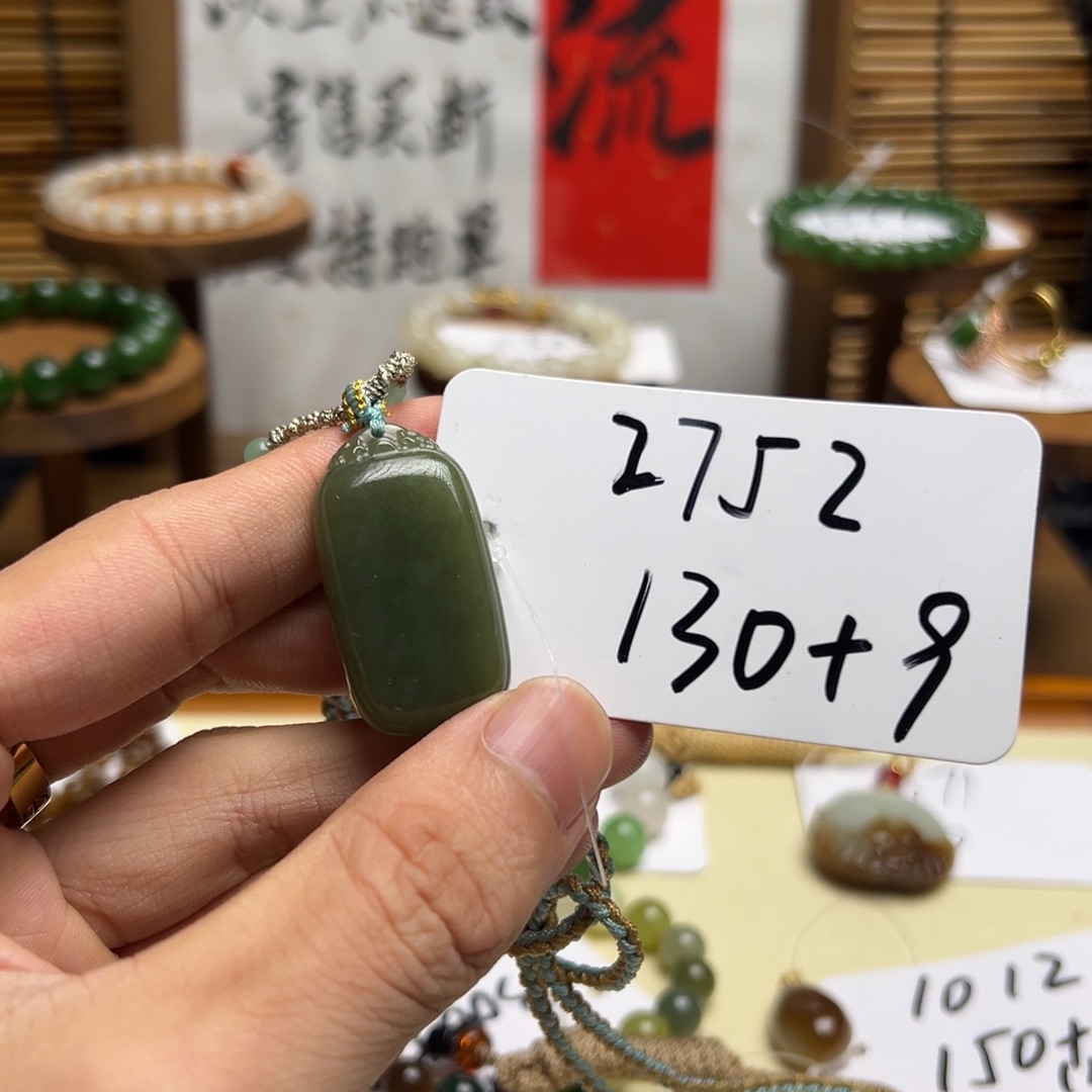 和田玉未镶嵌吊坠(不含链)2752