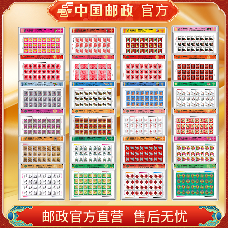 官方 1992-2003二轮生肖12个大板票邮票