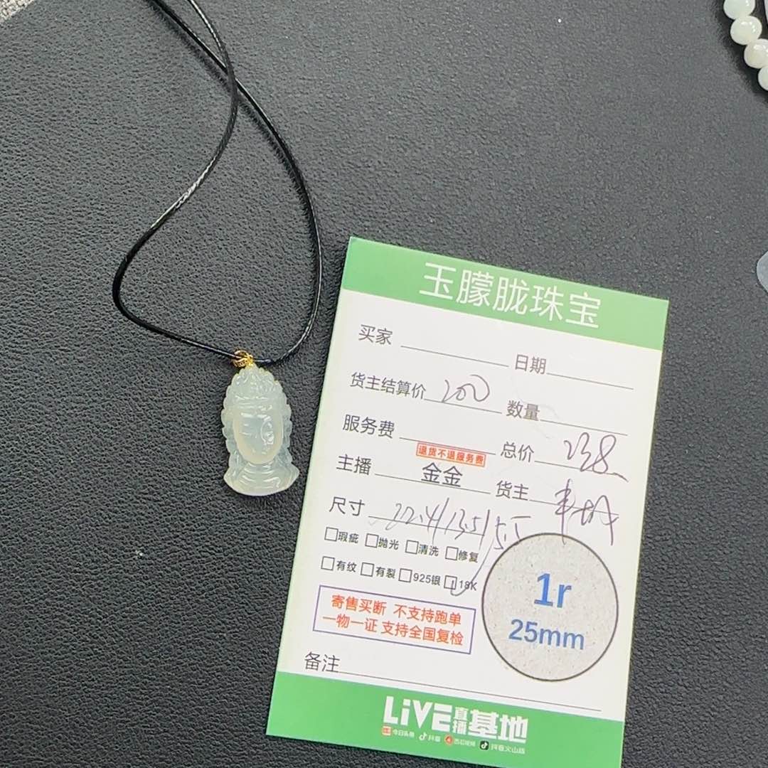 翡翠18K金镶嵌颈饰翡翠