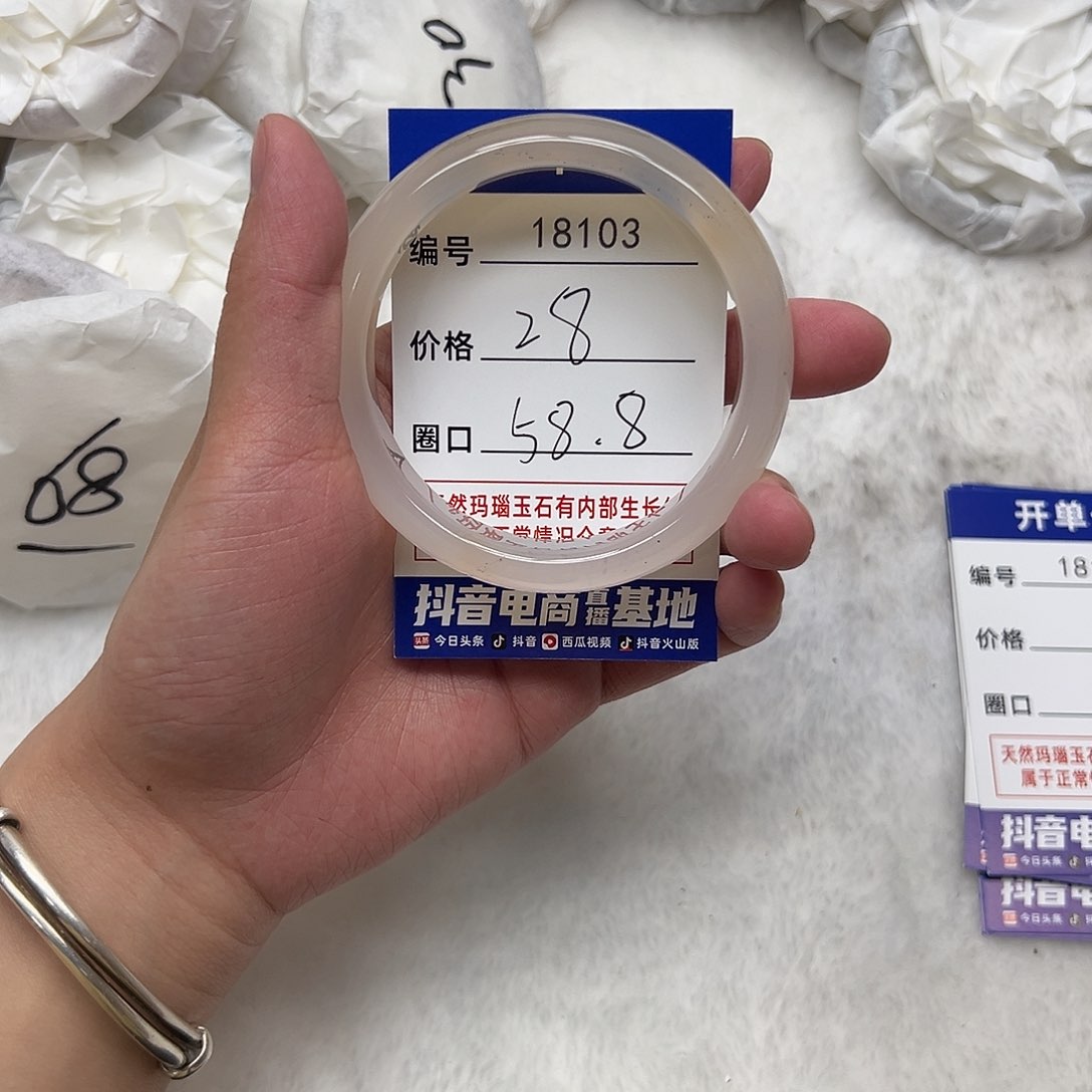 玛瑙/玉髓手镯未镶嵌103