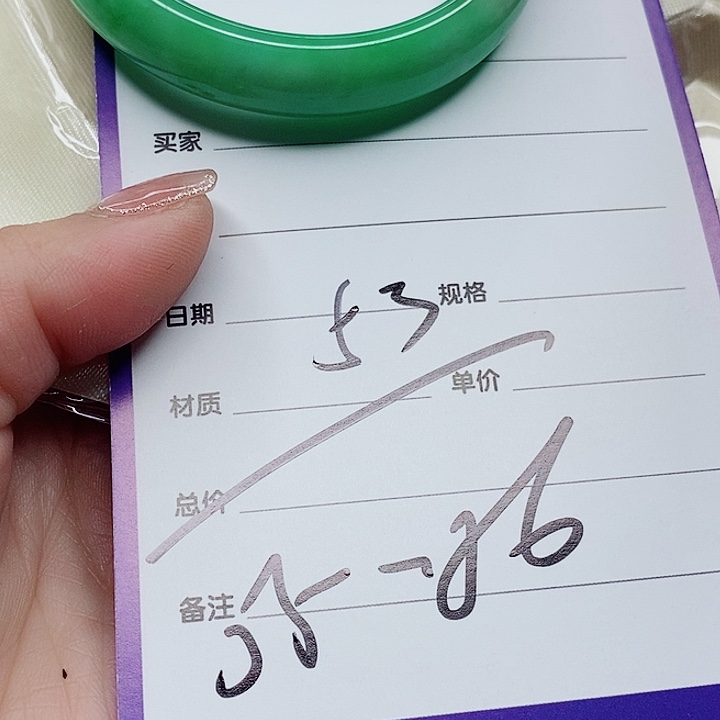 翡翠手镯（圆镯）未镶嵌