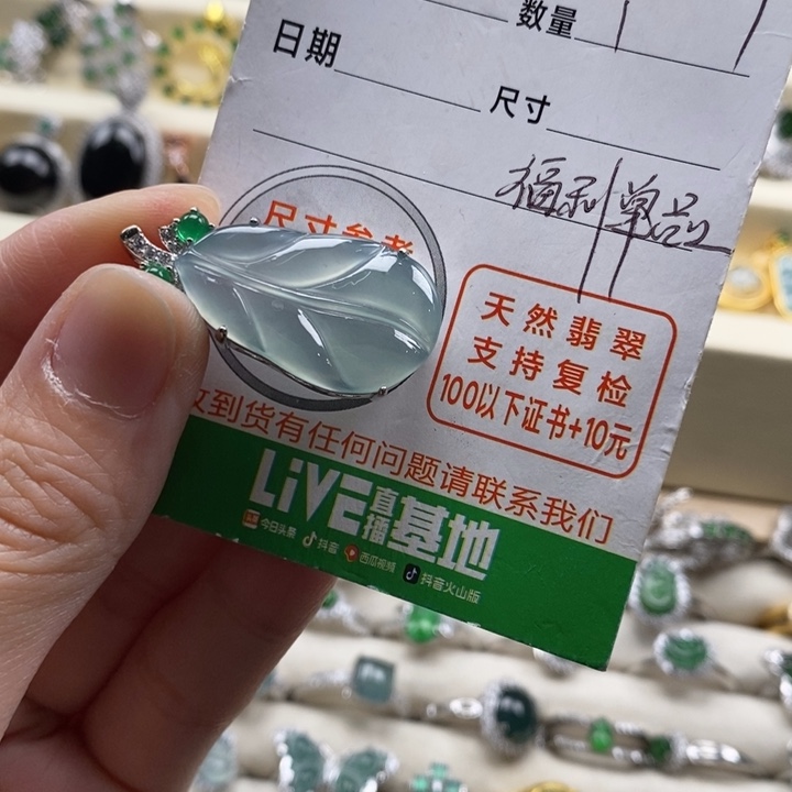 翡翠未镶嵌颈饰拿***冰翡翠