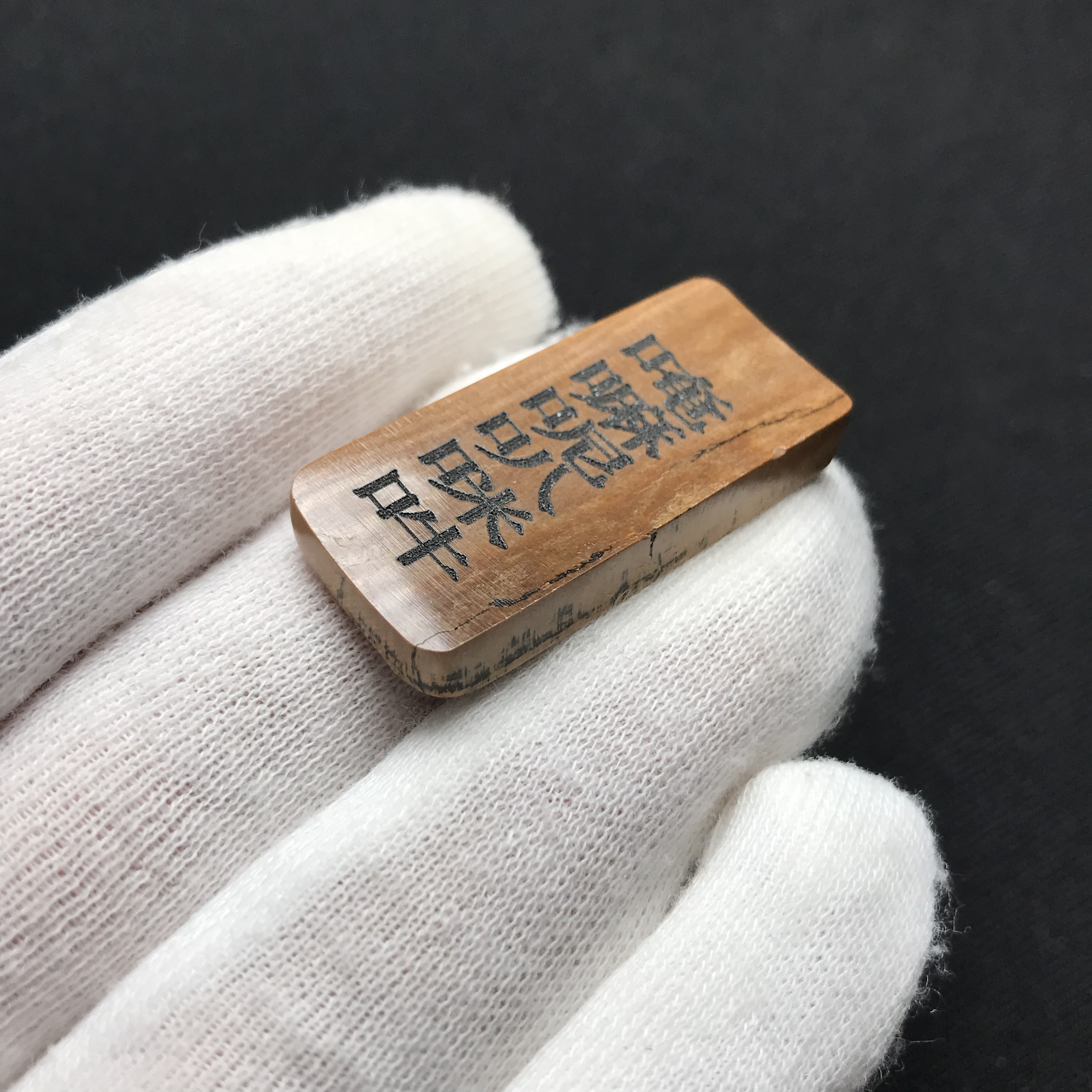 H2797 六字真言 只做天然猛犸牙