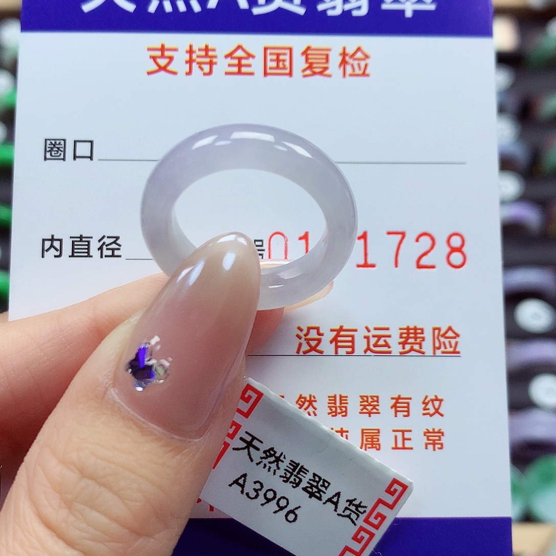 翡翠戒指未镶嵌吃***呢12号