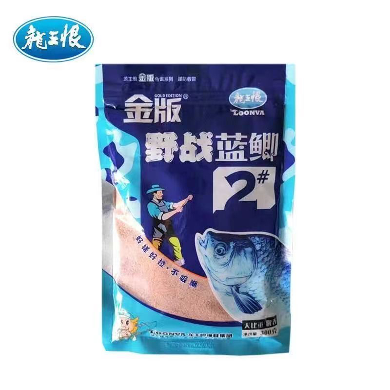 〈粉丝福利〉龙王恨金版蓝鲫2号鱼饵