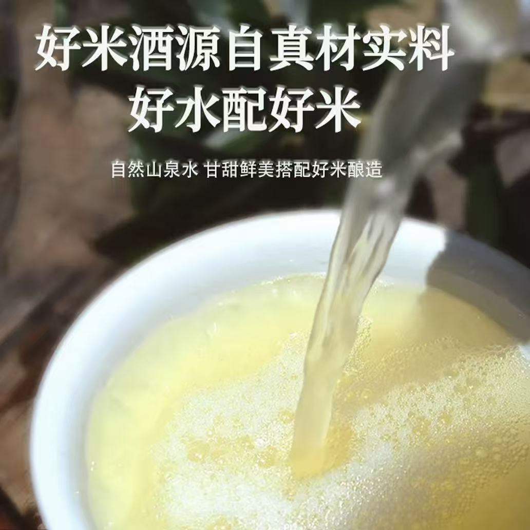 桃溪村坑头米酒婺源米酒纯米酿造自然发酵不添加