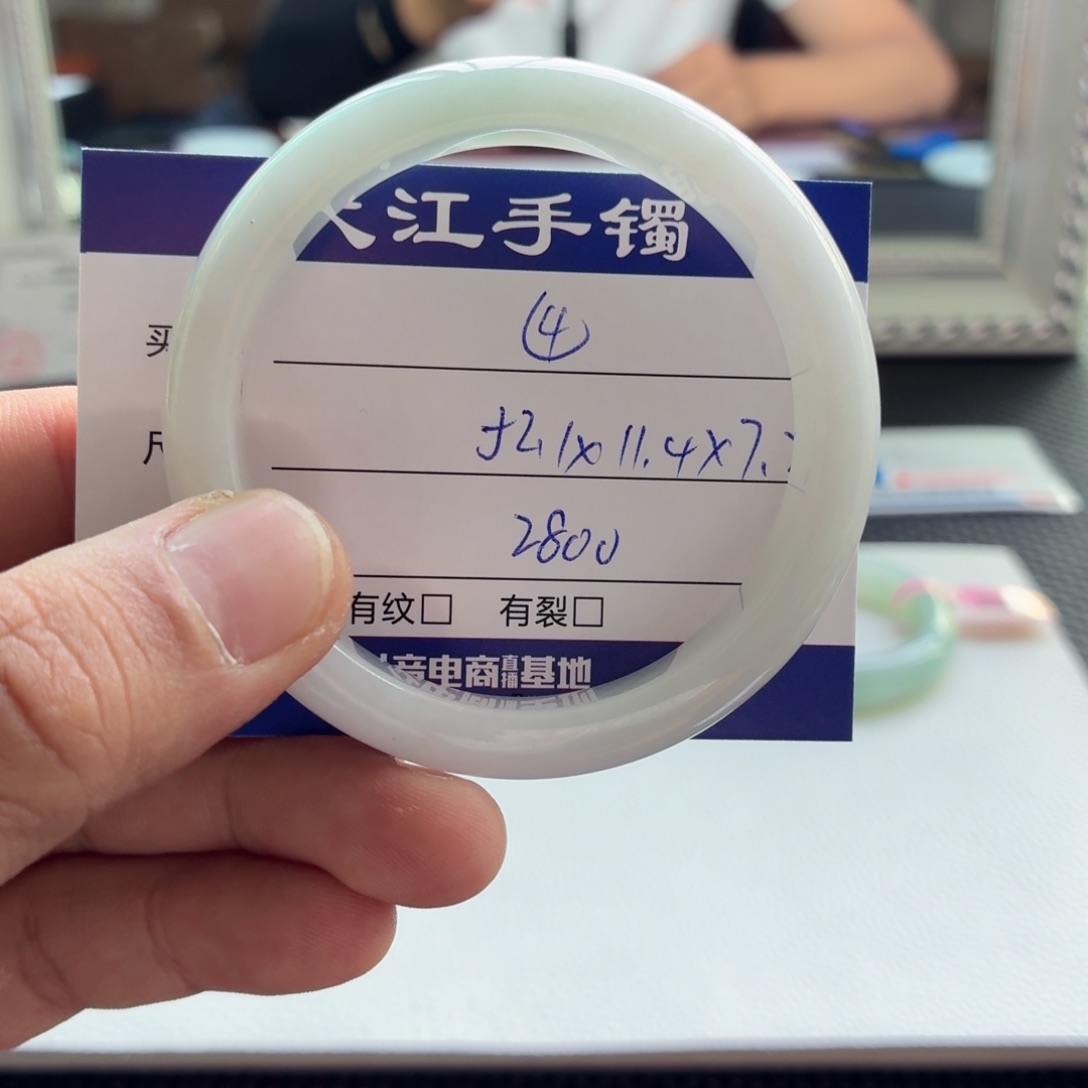 翡翠手镯未镶嵌              4