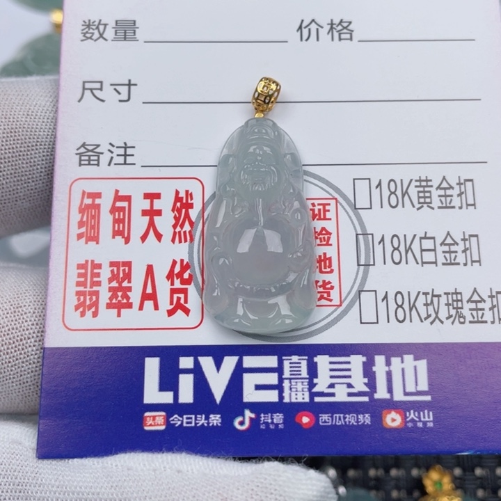 翡翠吊坠(不含链)未镶嵌