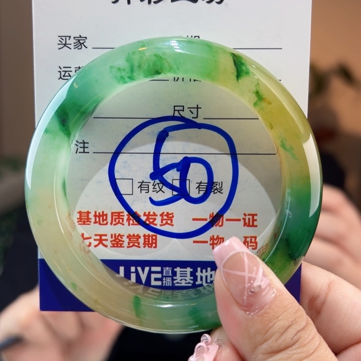石英质玉手镯未镶嵌54圈