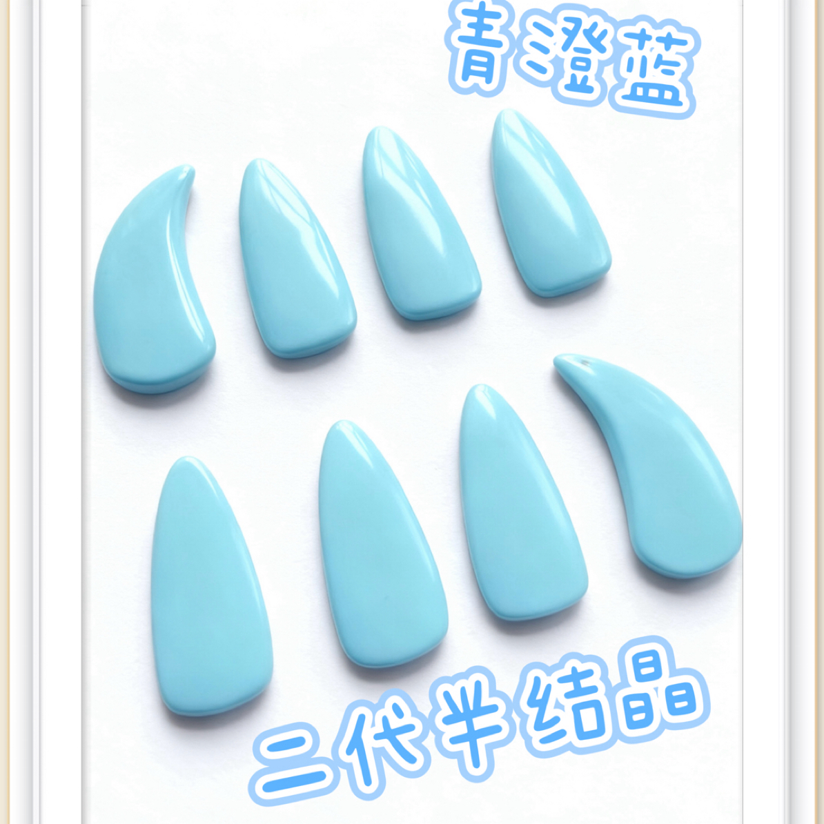 进口二代纯手工彩色半结晶DM音色清脆耐磨初级高级演奏级专用指甲