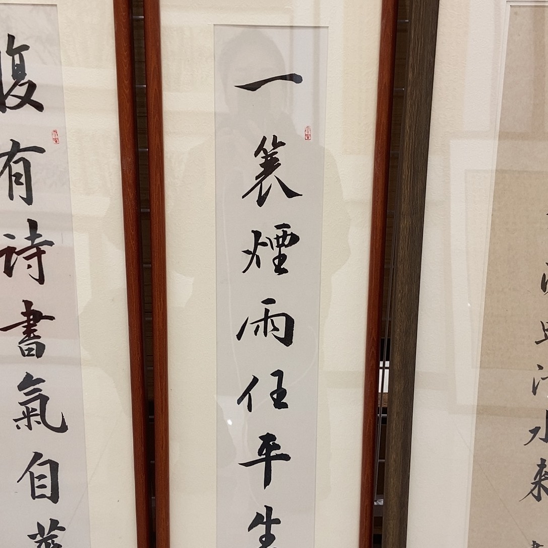 书法定风波标题2590 cm书法实木装裱