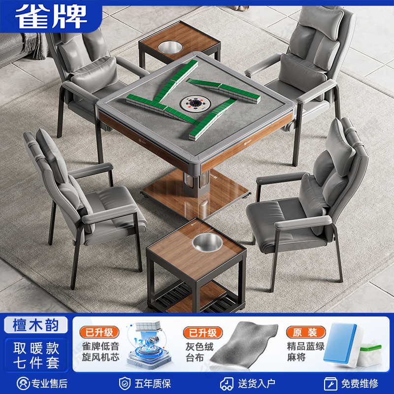 TREPA/雀牌【璀璨系列-X10】过山车麻将机折叠新款麻将桌全自动家用