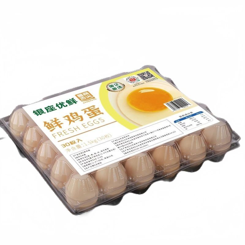银座优鲜鲁商舌尖鲜鸡蛋30枚/盒