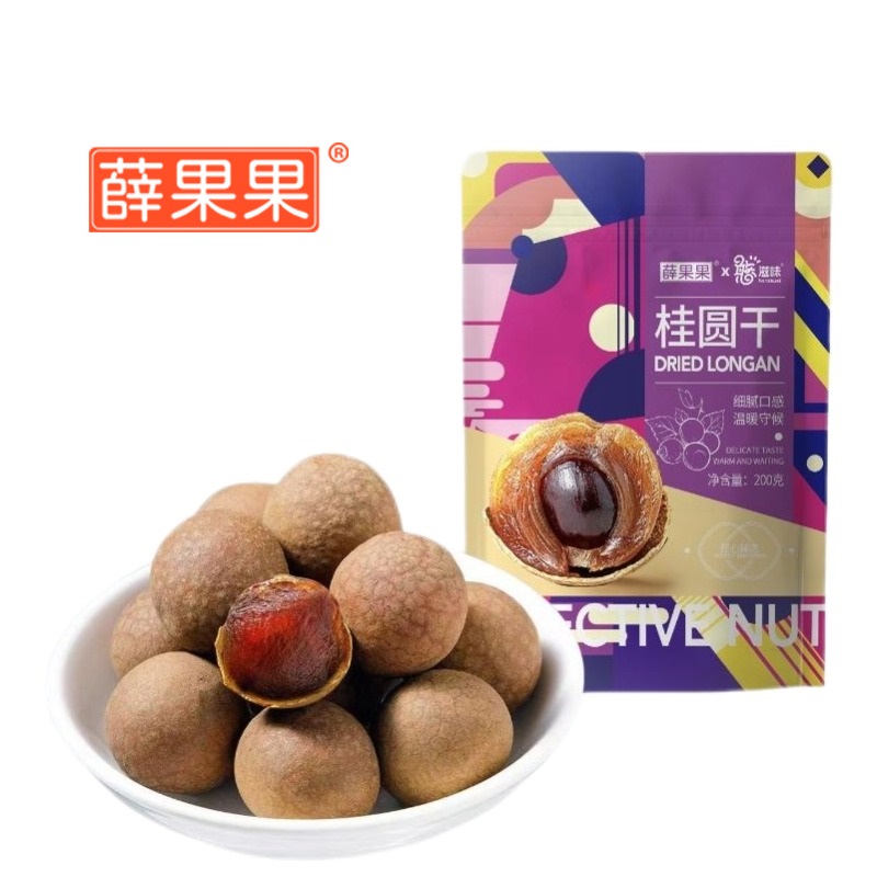 【雨晴专属】带壳桂圆龙眼干