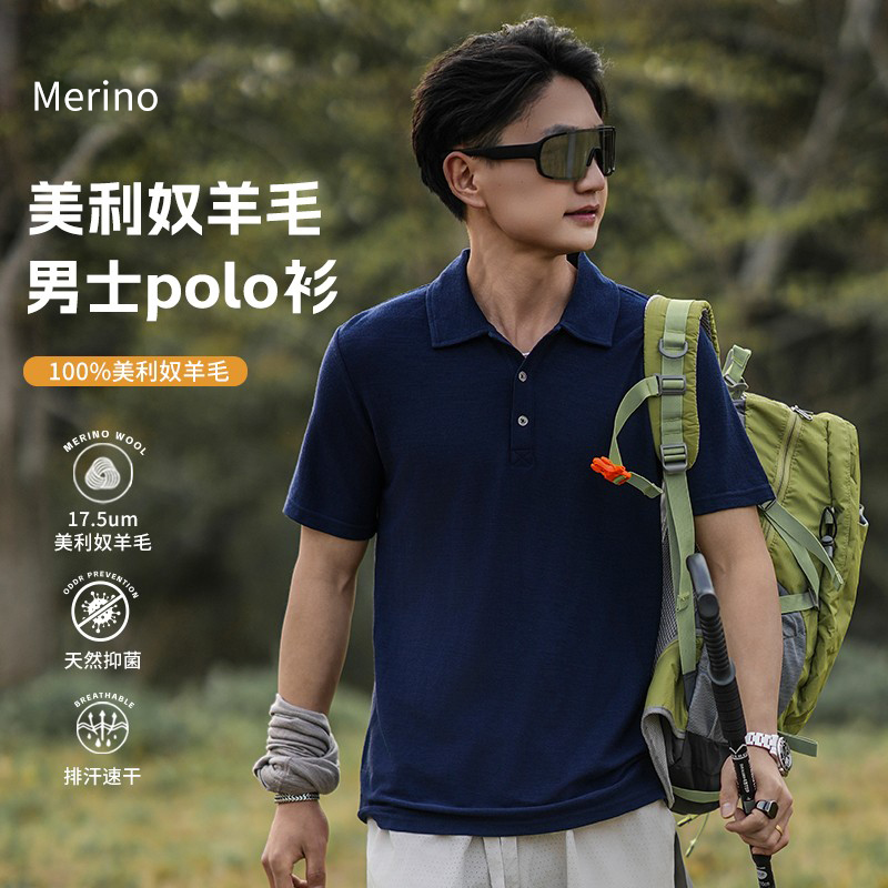 美利奴羊毛polo短袖t恤男户外速干衣夏季美丽诺徒步运动上衣H06