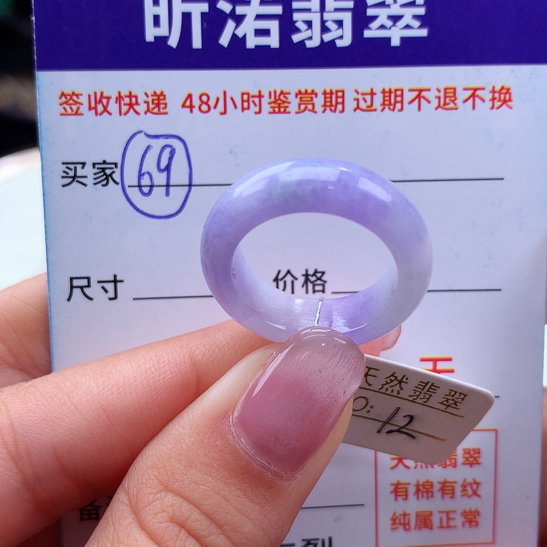 翡翠戒指未镶嵌12圈