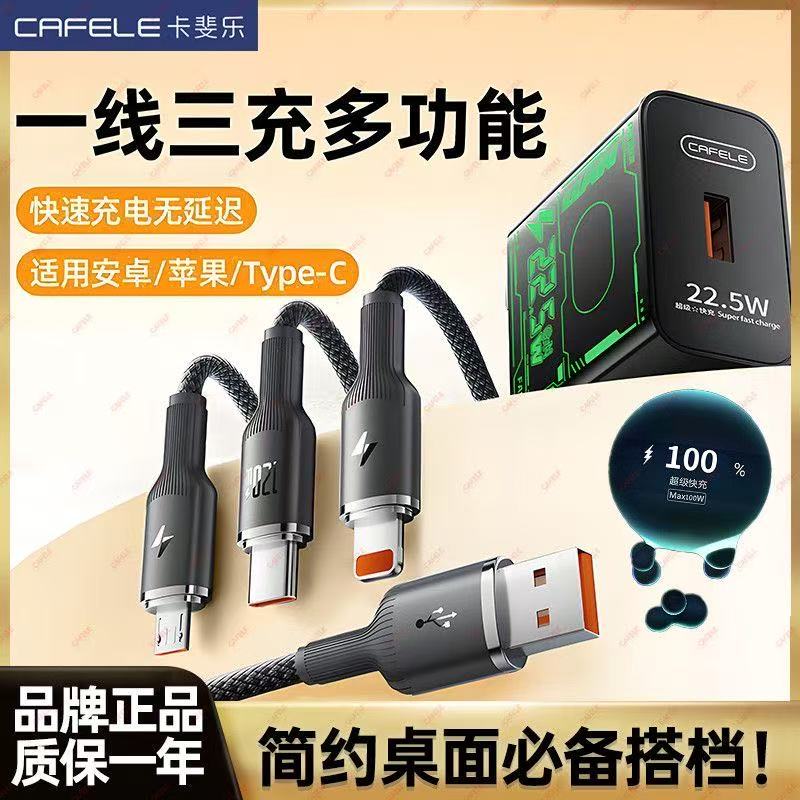A 精品数据线 0-50以直播间为准