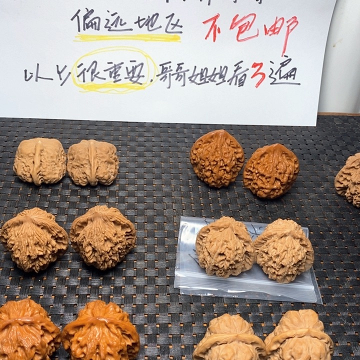 文玩核桃吊坠糖*芦