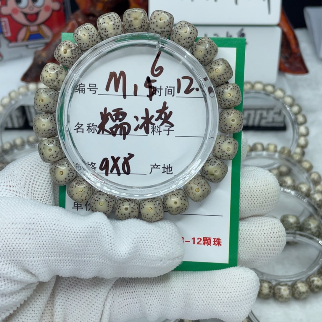 星月菩提手串m16糯冰绿