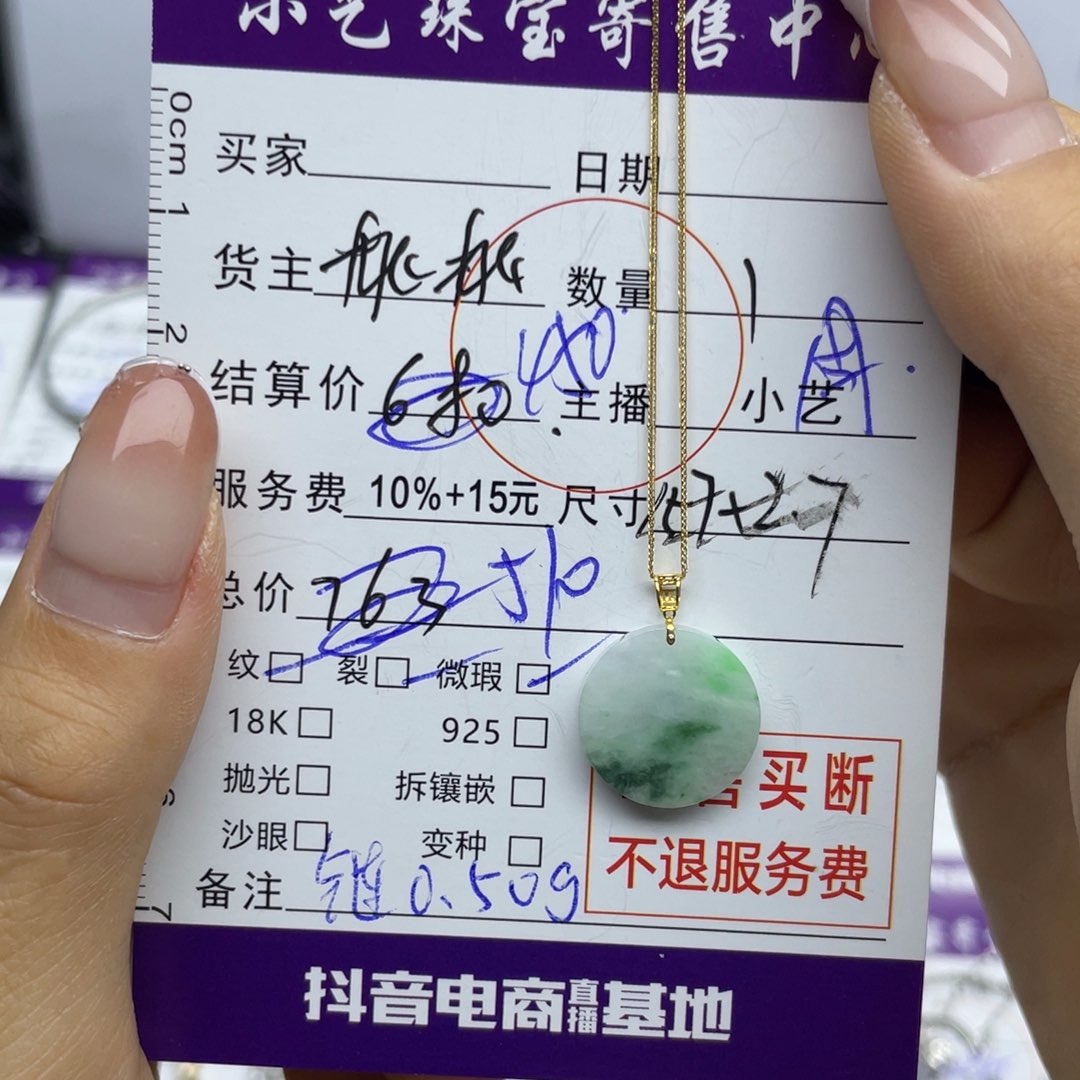 翡翠颈饰18K金镶嵌吊坠