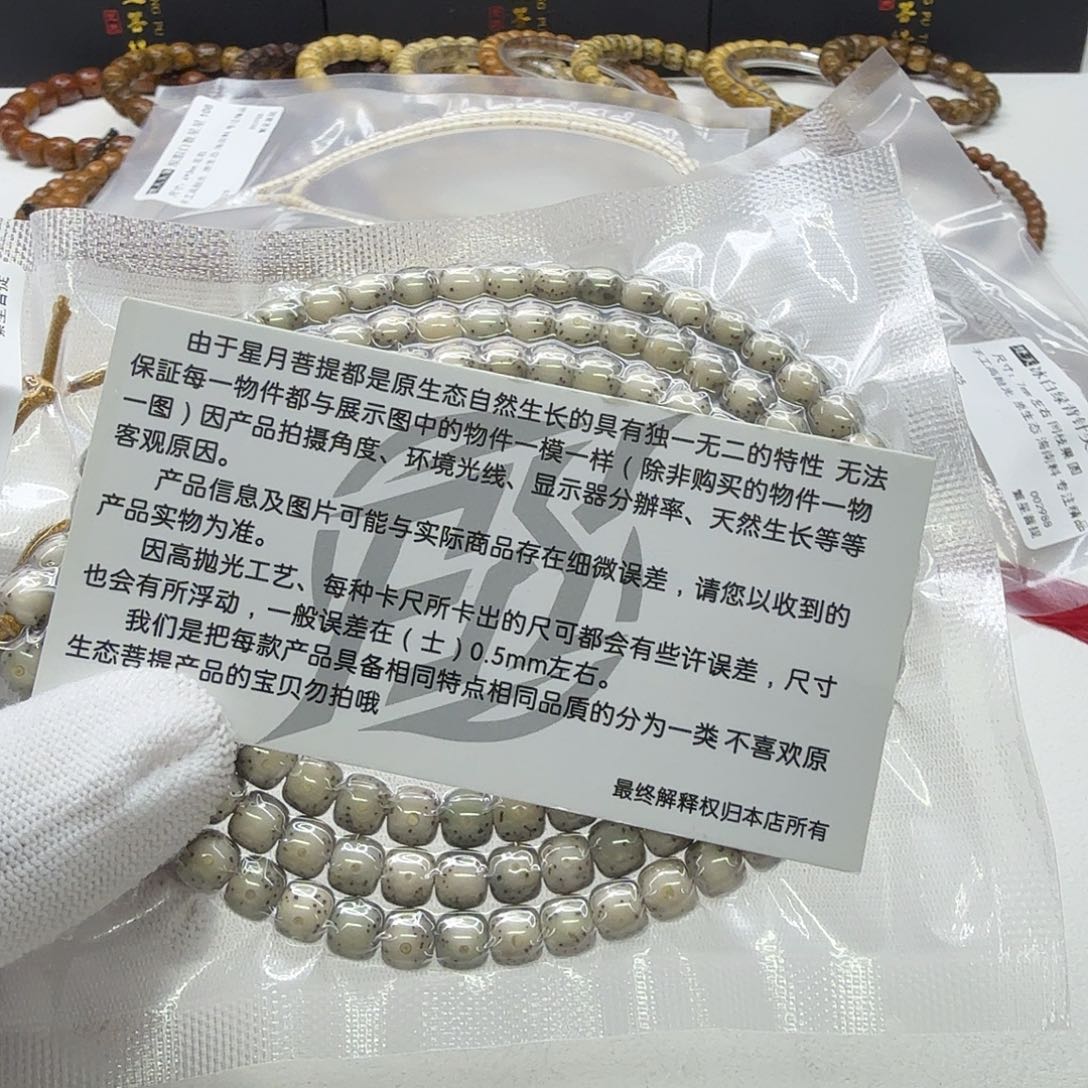 星月菩提吊坠21梵天糯冰卡姿兰大眼睛7左右108
