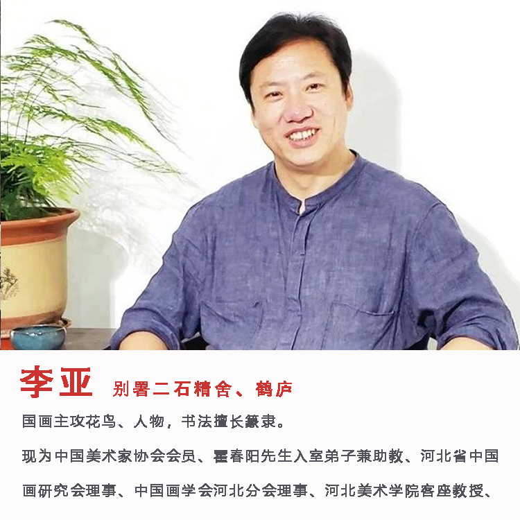 李亚，艺术家资质展示专用链接（勿拍）只供展示老师资料