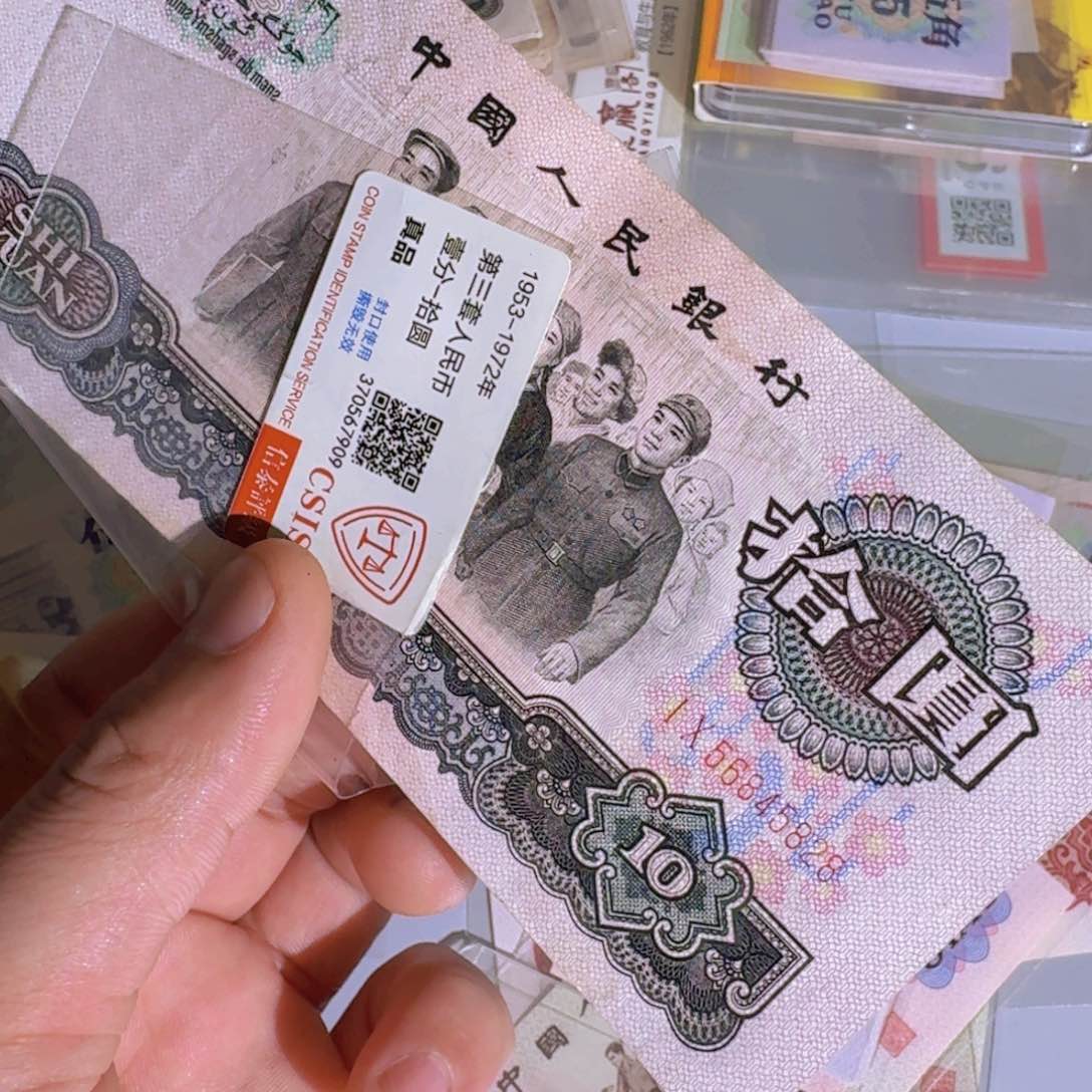 大团结单张以图为准流通品相