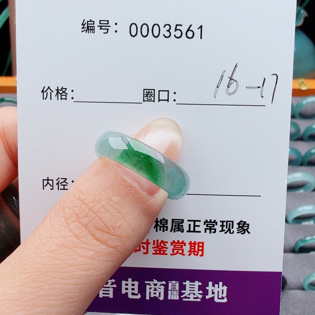 未镶嵌戒指翡翠九*字翡翠