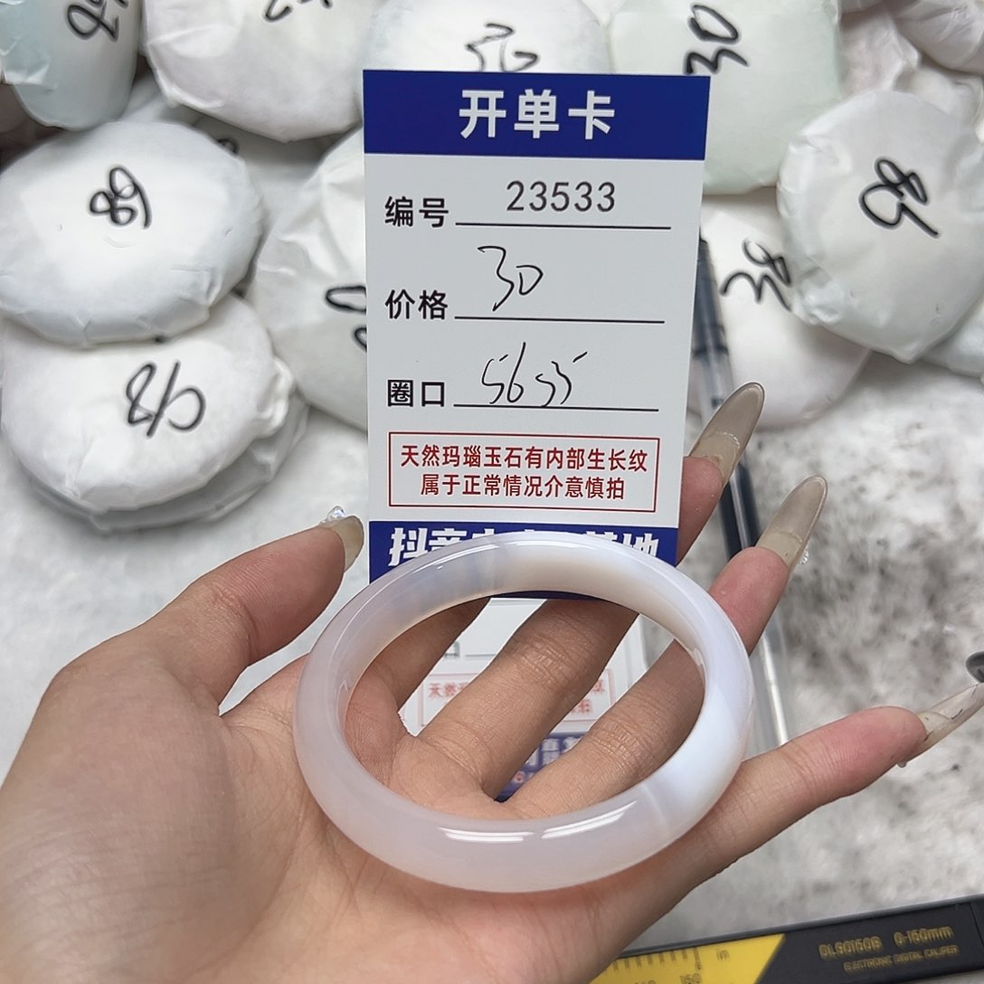 玛瑙/玉髓手镯未镶嵌533