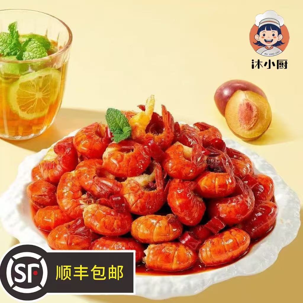 （沐小厨）到手7包一级麻辣/蒜蓉龙虾尾（20-25粒/100g）2单15包顺丰