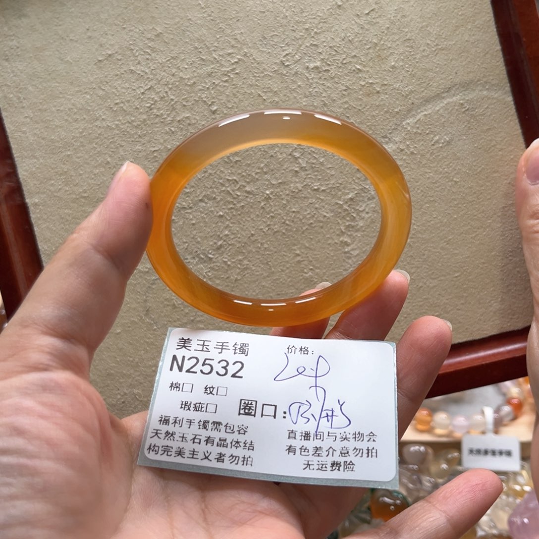 手镯玛瑙/玉髓未镶嵌2532