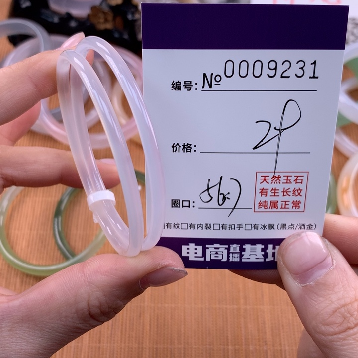 玛瑙/玉髓手镯未镶嵌9231