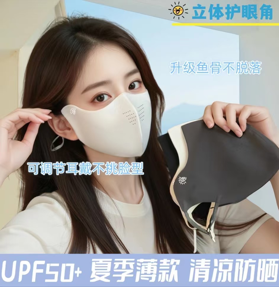 2025春夏薄款UPF500+冰丝防晒口罩狐型加大冰感透气护眼角7A抑菌 