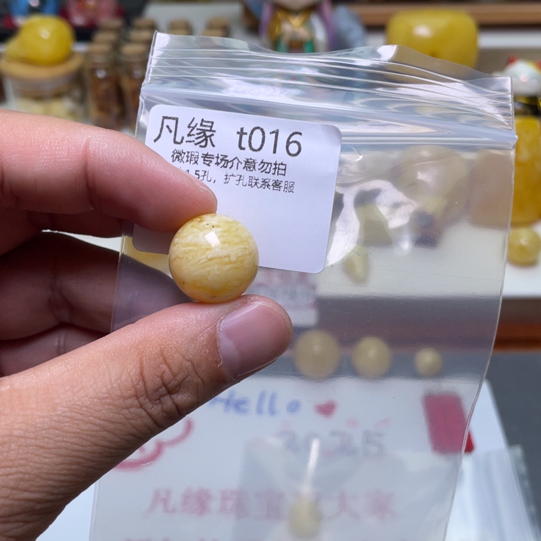 琥珀珠宝奇石未镶嵌+***号