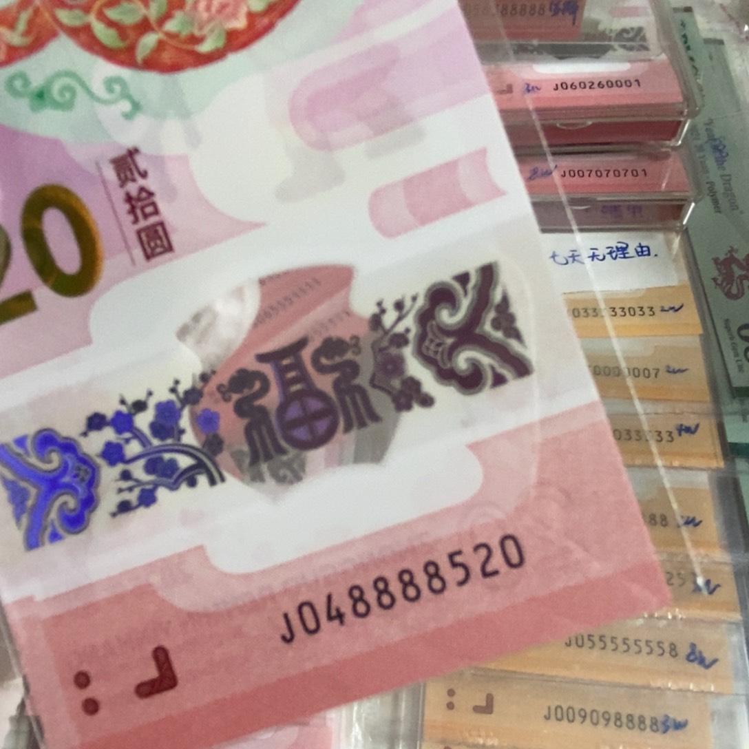 塑料 。。。。。。。520