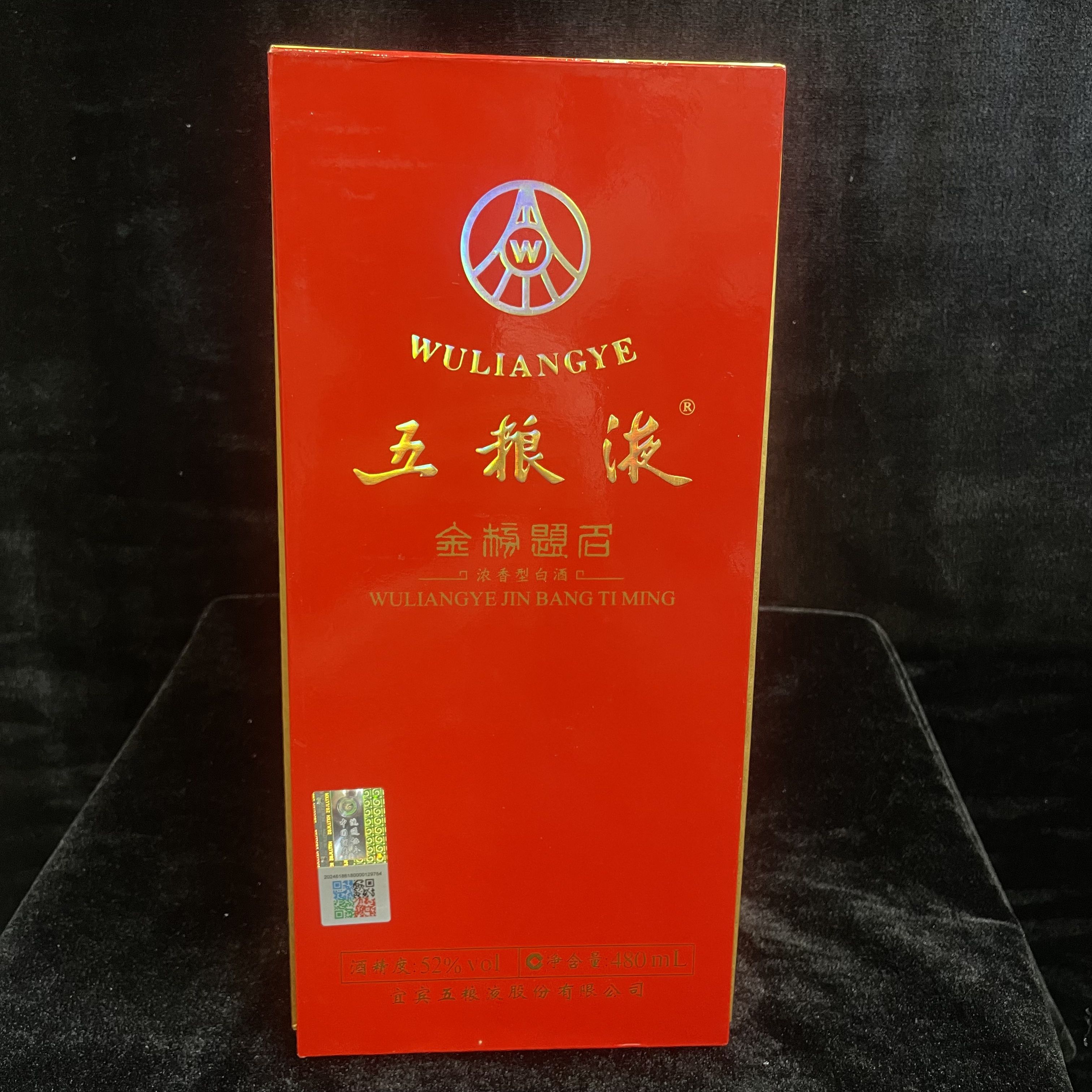 2010年五粮液金榜题名52度500ML一瓶编码29754