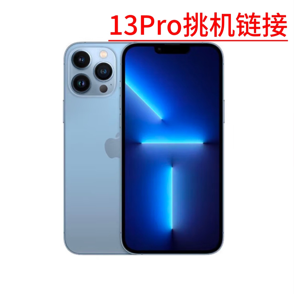 95新 Apple/苹果 13pro[丫丫]