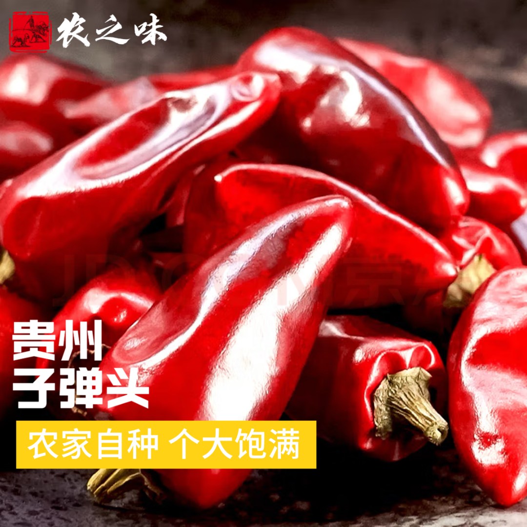 贵州中辣干辣椒子弹头遵义名椒香辣爆香炒菜家用餐厅增香厂地直发