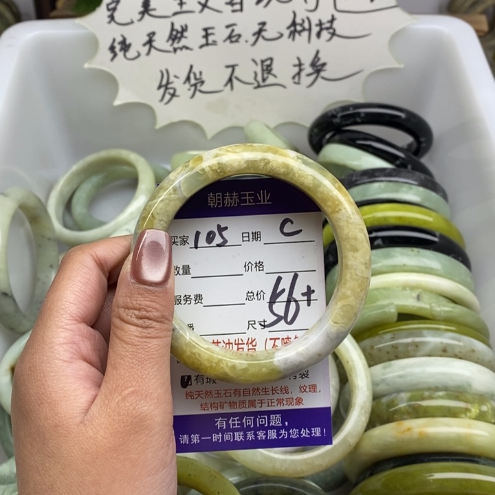 蛇纹石玉未镶嵌手镯